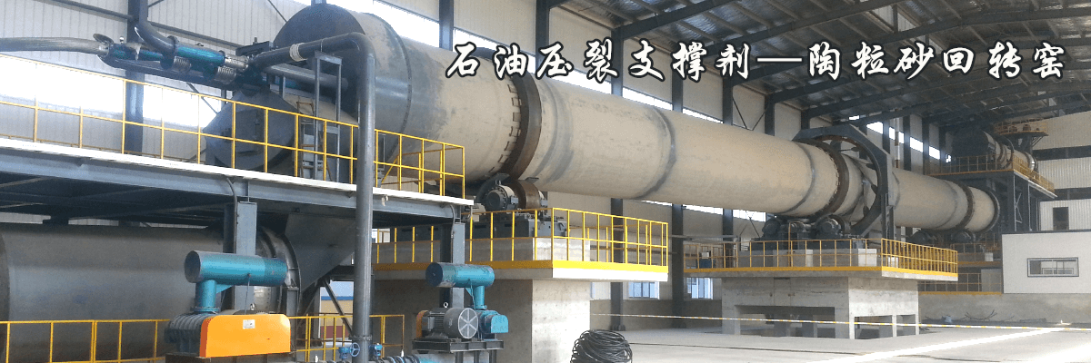 石油陶粒砂设备 石油陶粒砂设备