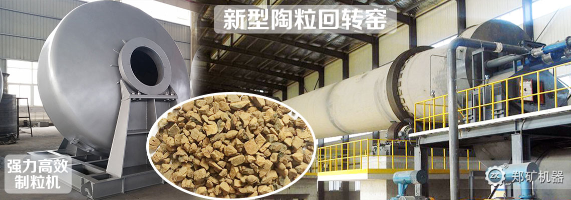 页岩陶粒设备 页岩陶粒设备
