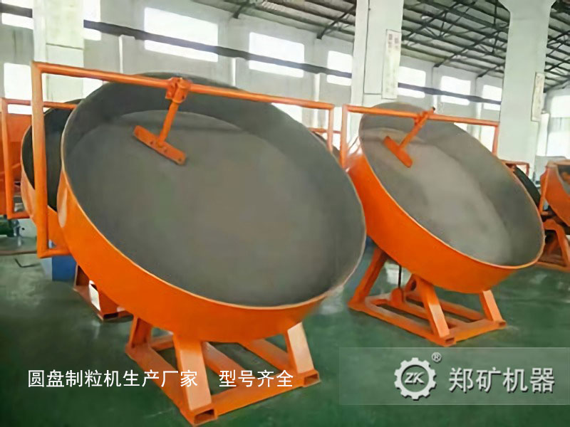 PQ盘式成球机 PQ盘式成球机