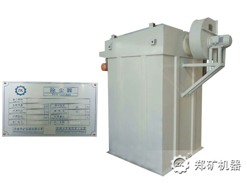 ZM单机脉冲除尘器 ZM单机脉冲除尘器