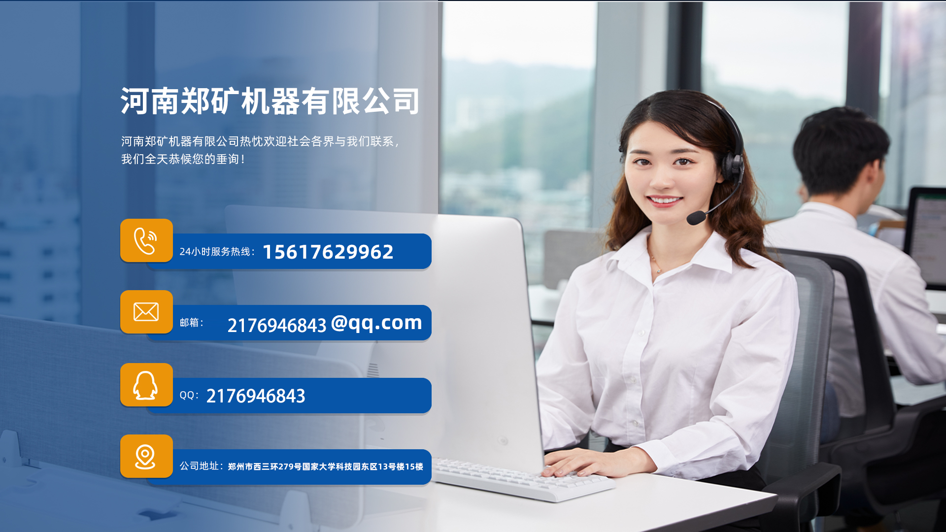 关于郑矿