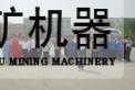 郑矿2011年“*三届运动会”隆重召开