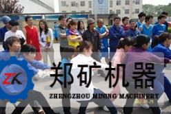 河南郑矿机器拔河
