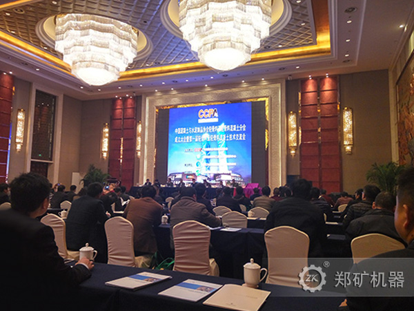“技术创新”流淌在我们的血液中——郑矿机器参加轻骨料行业峰会纪实