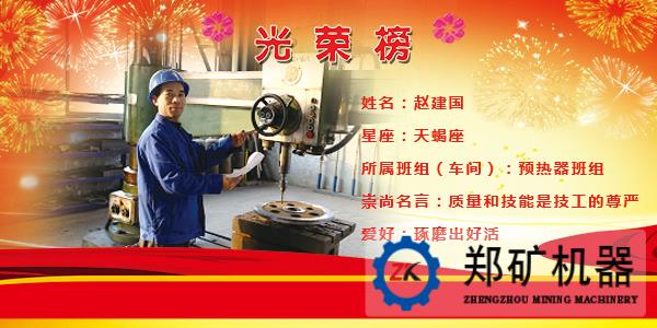 郑矿机器钳工技能比武优胜者公示