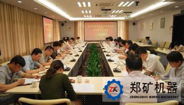 郑矿机器公司参加“河南省政策落实进万企”会议
