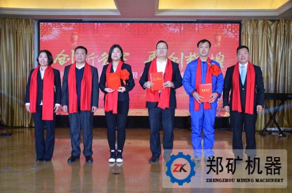 敢占东风**枝 ——河南郑矿机器公司2016年度表彰总结大会胜利召开