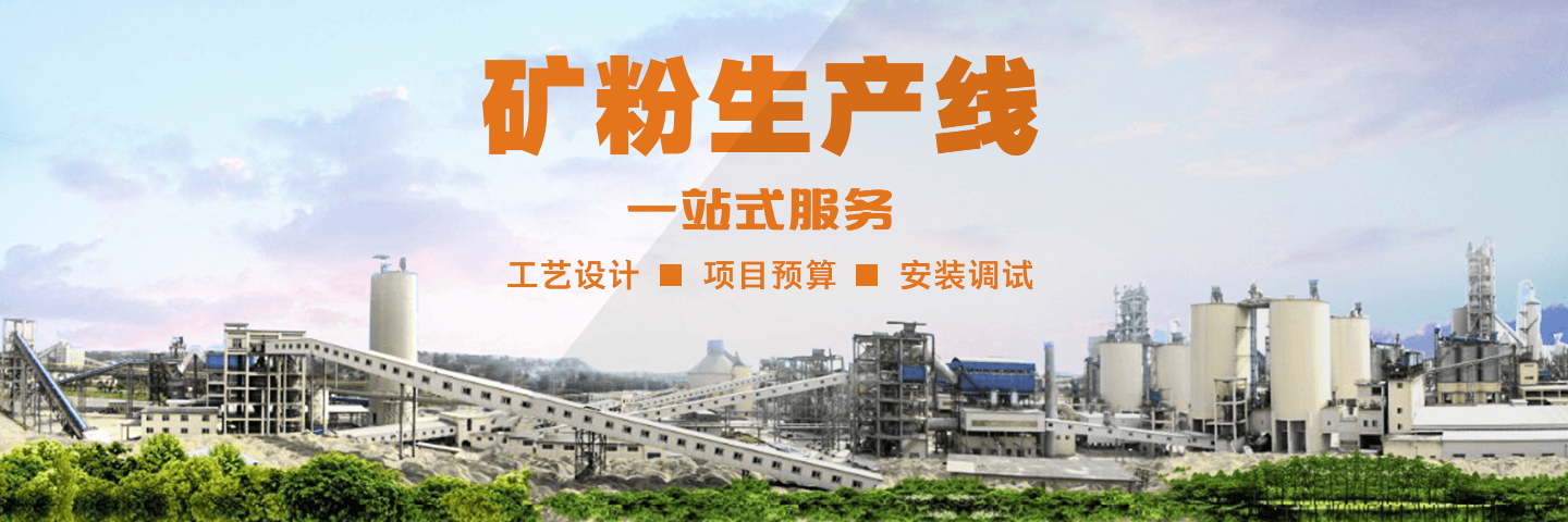 矿渣矿粉生产线 矿渣矿粉生产线
