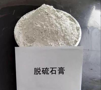 脱硫石膏知识点汇总，看到了，都说赚了！！！