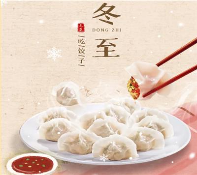 郑矿机器 | 日照数九冬至天，清霜风高未辞岁