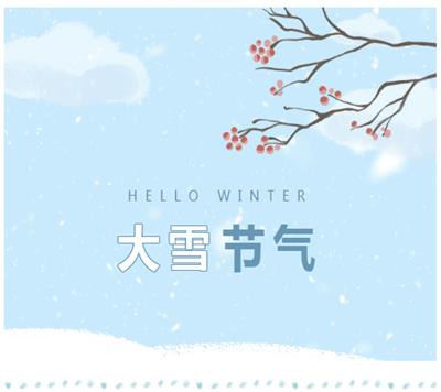 郑矿机器 | 月是小春春未生，节名大雪雪何曾