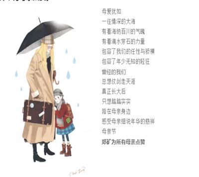 郑矿机器祝愿每一位母亲健康无忧
