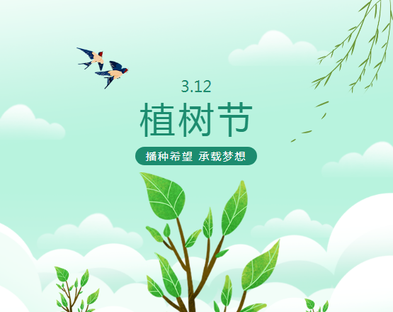 郑矿机器 | 拥抱春天，播种绿色