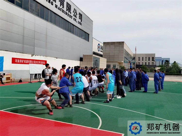 郑矿机器二〇二三春季运动会