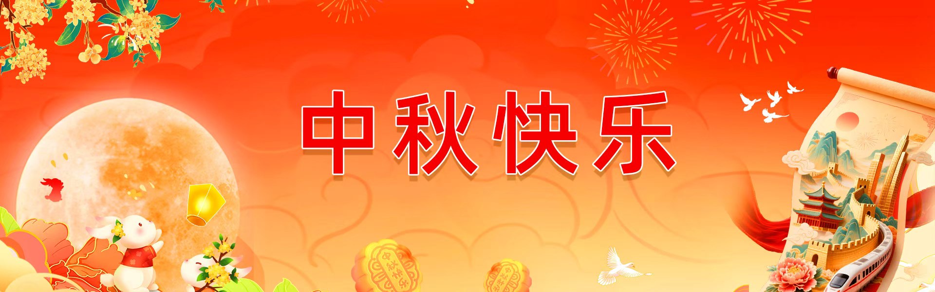假期海报